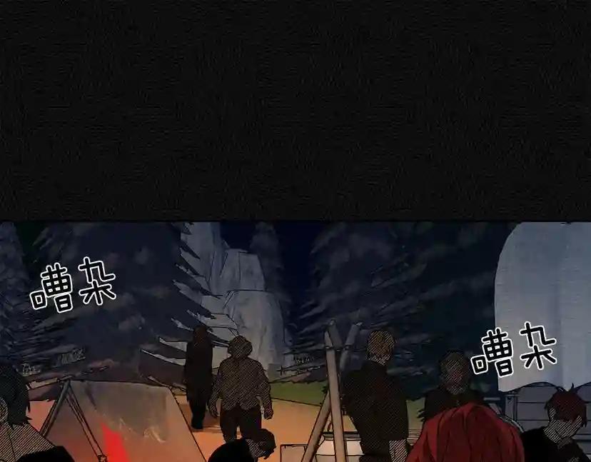 第7话 麦茜，这是我的领地 第57页