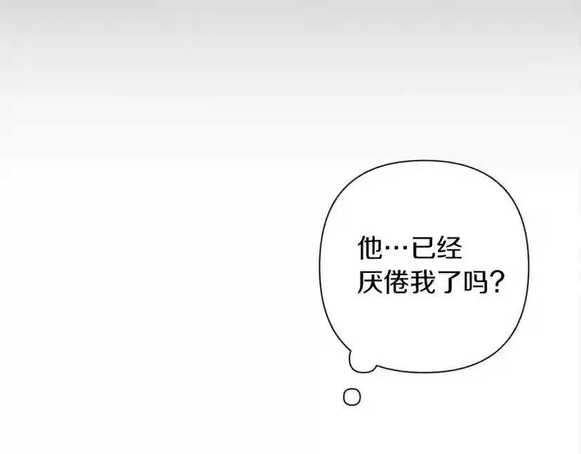 第7话 麦茜，这是我的领地 第65页