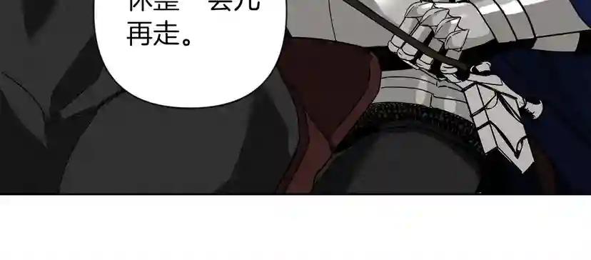 第7话 麦茜，这是我的领地 第73页