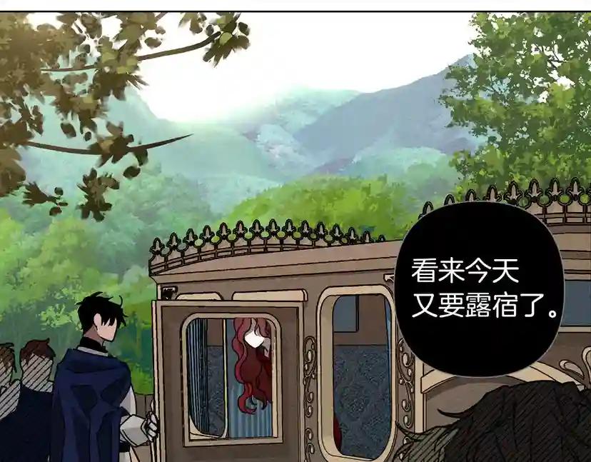 第7话 麦茜，这是我的领地 第74页