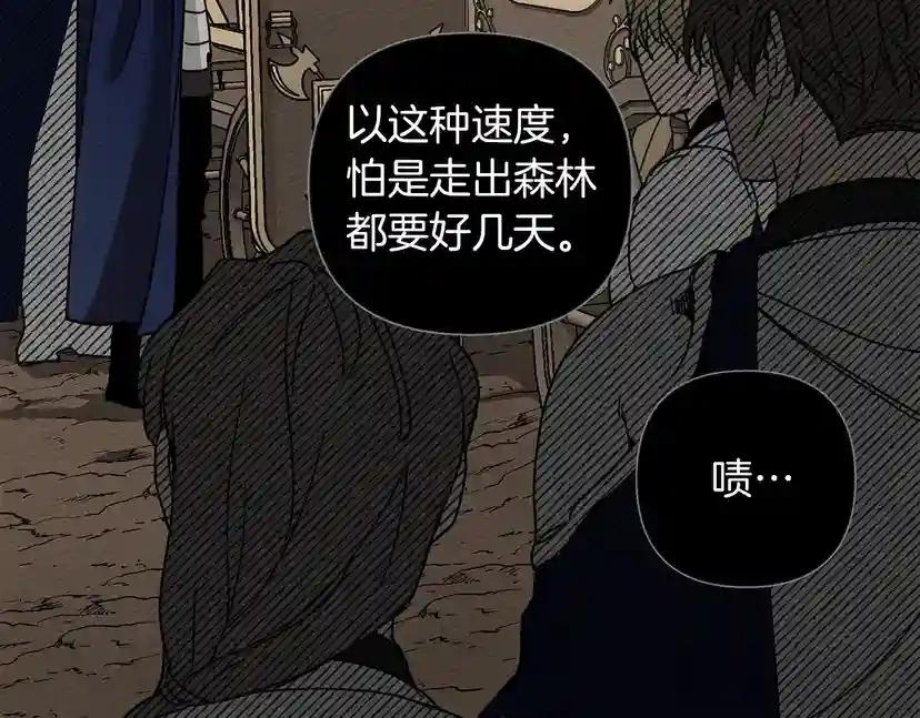 第7话 麦茜，这是我的领地 第75页