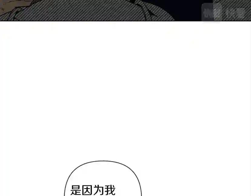第7话 麦茜，这是我的领地 第76页