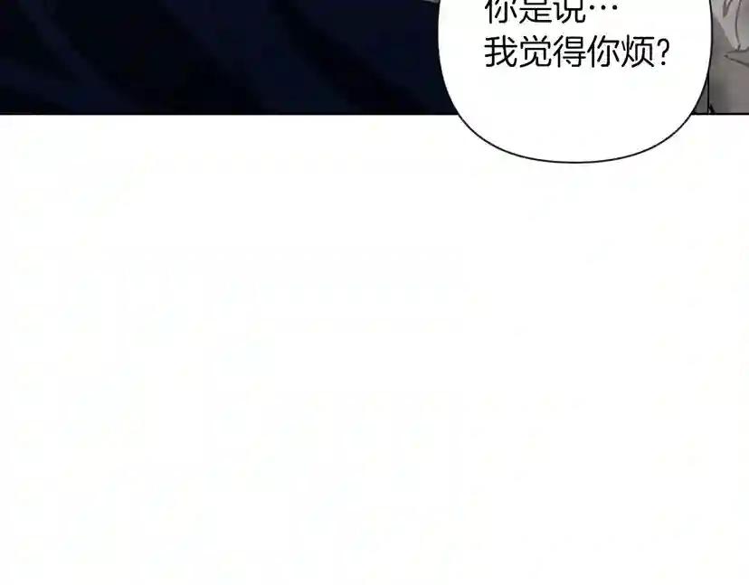 第7话 麦茜，这是我的领地 第96页