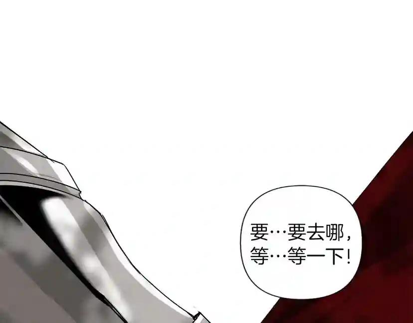 第7话 麦茜，这是我的领地 第101页