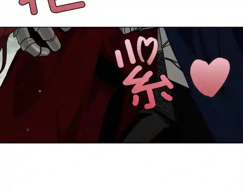 第7话 麦茜，这是我的领地 第117页