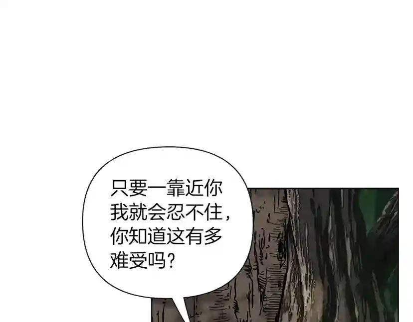 第7话 麦茜，这是我的领地 第119页