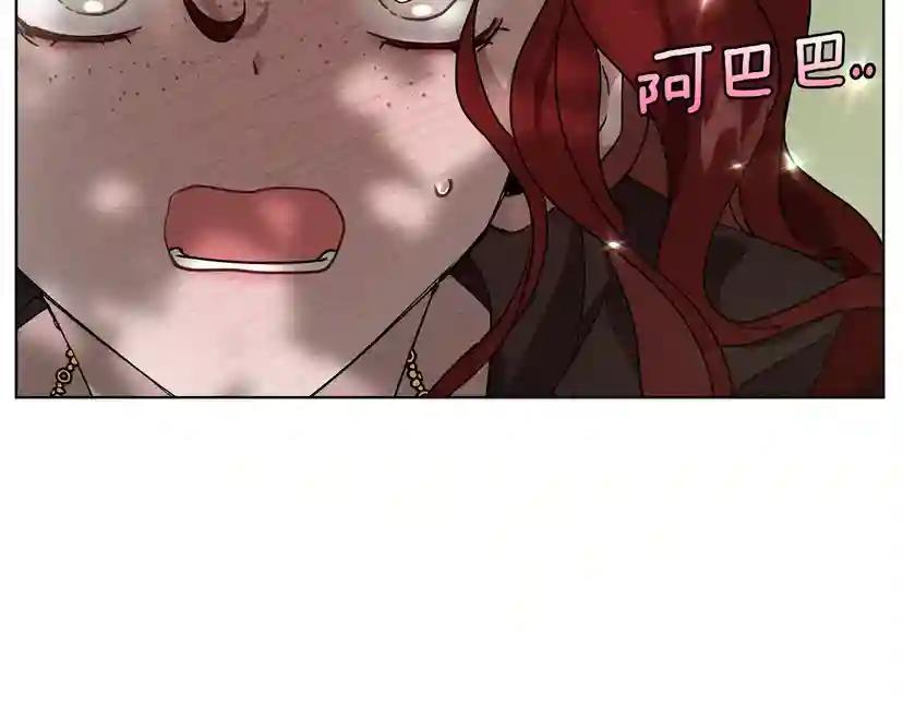 第7话 麦茜，这是我的领地 第122页