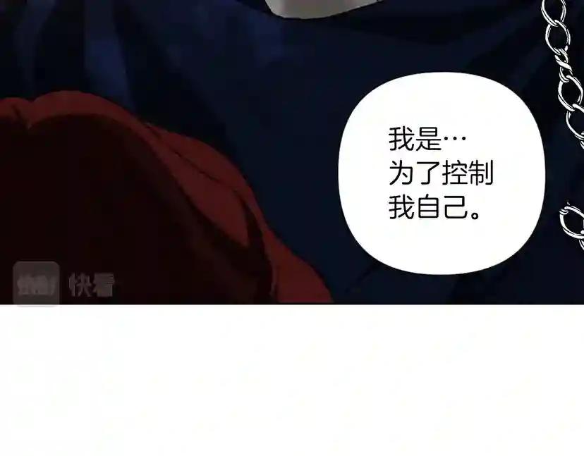 第7话 麦茜，这是我的领地 第125页