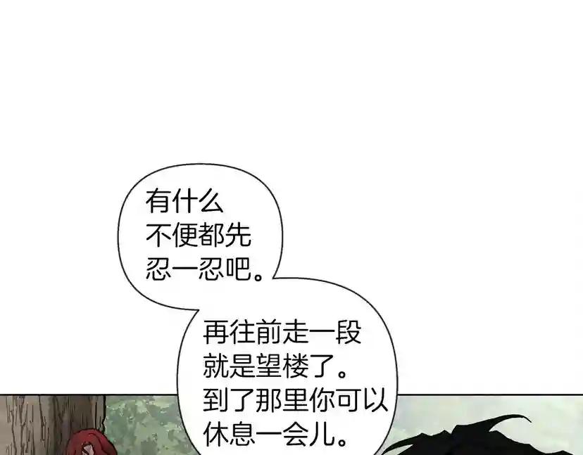 第7话 麦茜，这是我的领地 第126页