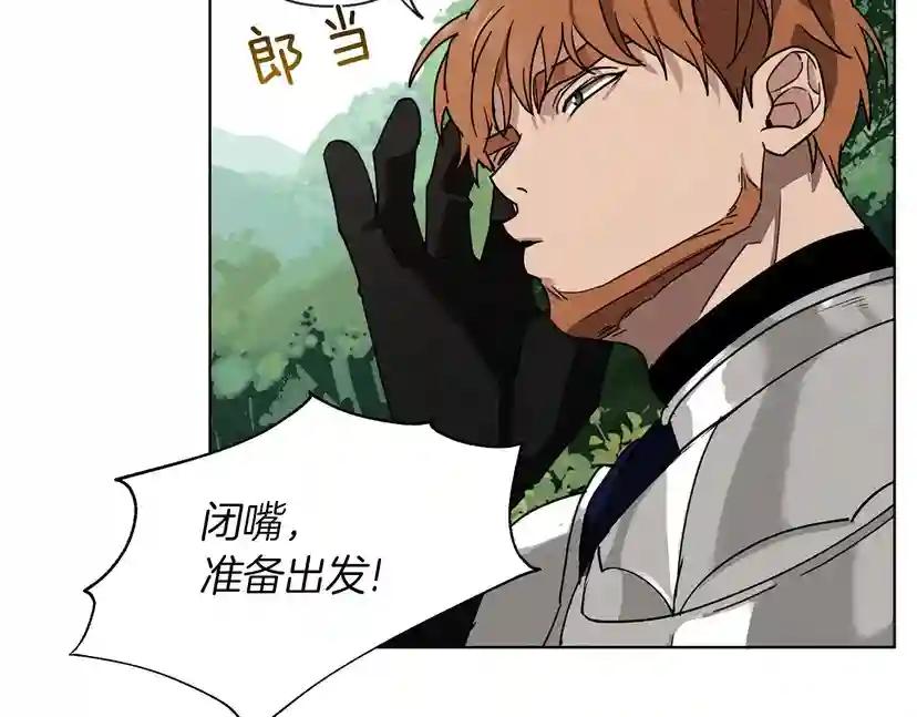 第7话 麦茜，这是我的领地 第130页
