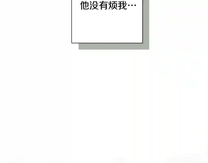 第7话 麦茜，这是我的领地 第132页