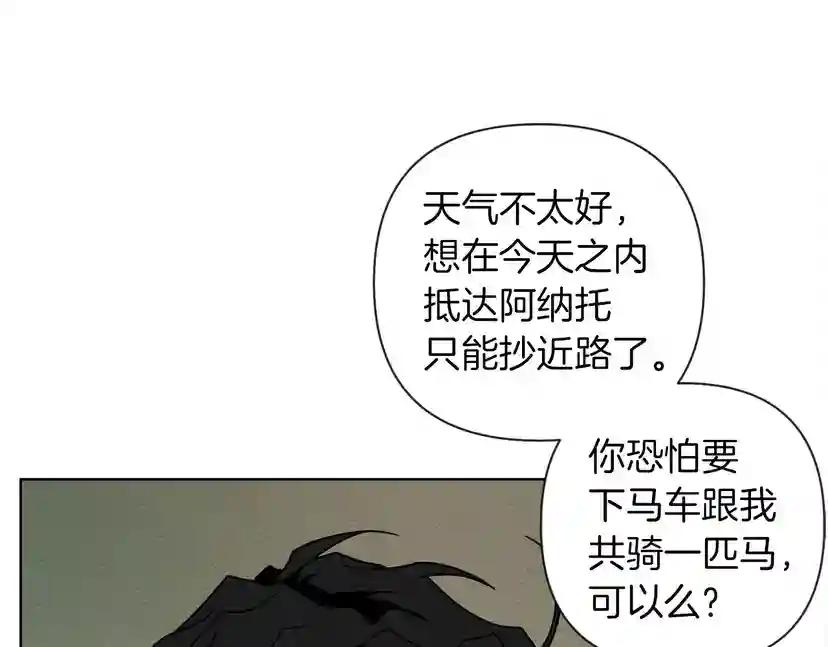 第7话 麦茜，这是我的领地 第138页