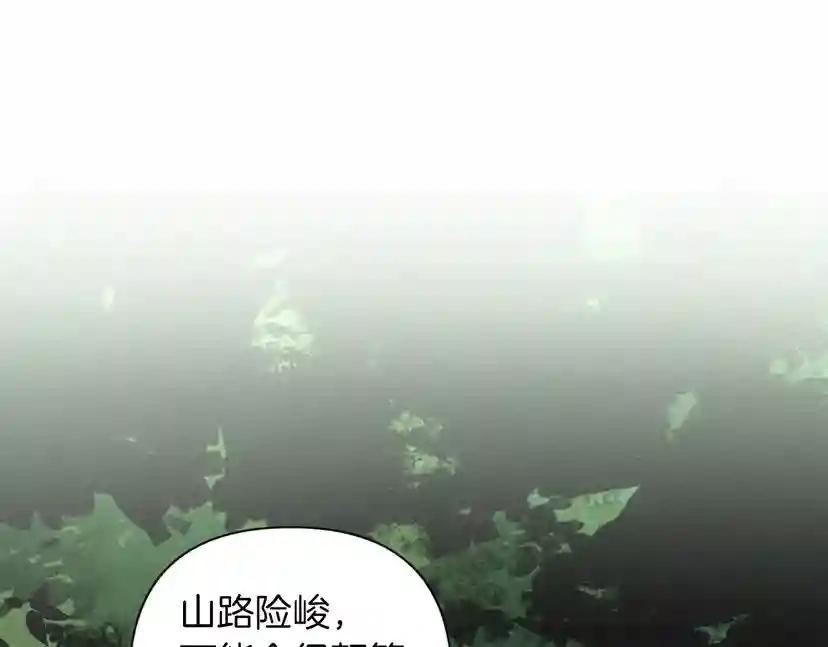 第7话 麦茜，这是我的领地 第143页