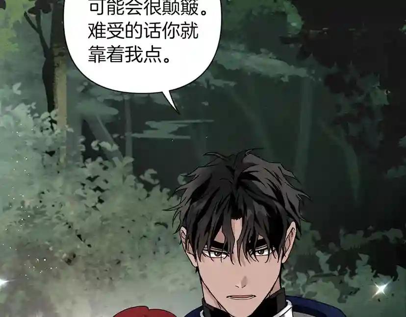 第7话 麦茜，这是我的领地 第144页