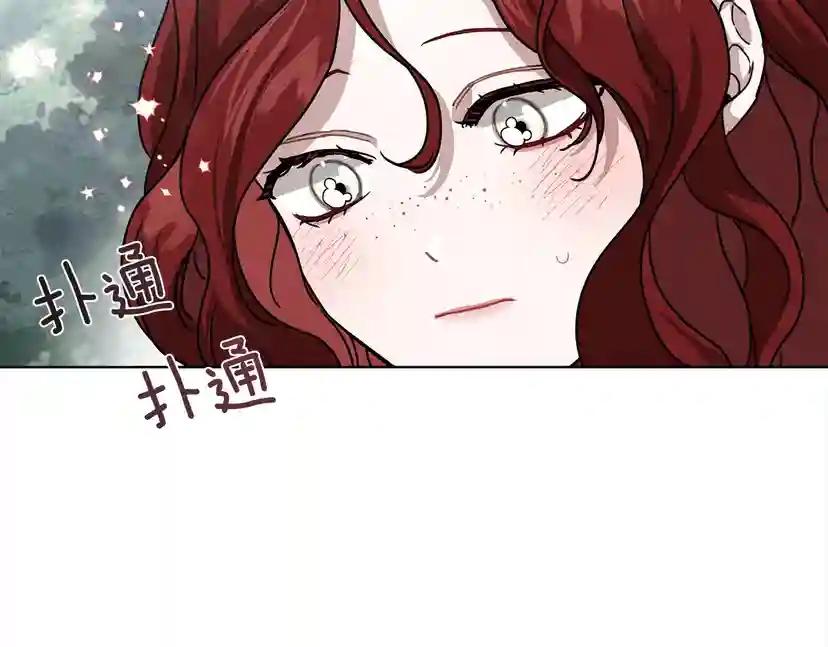 第7话 麦茜，这是我的领地 第148页