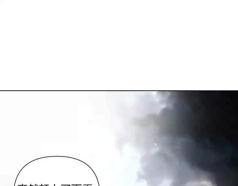第7话 麦茜，这是我的领地 第149页