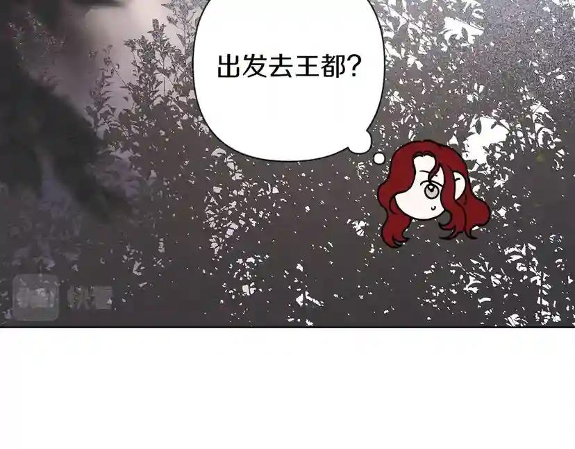 第7话 麦茜，这是我的领地 第152页