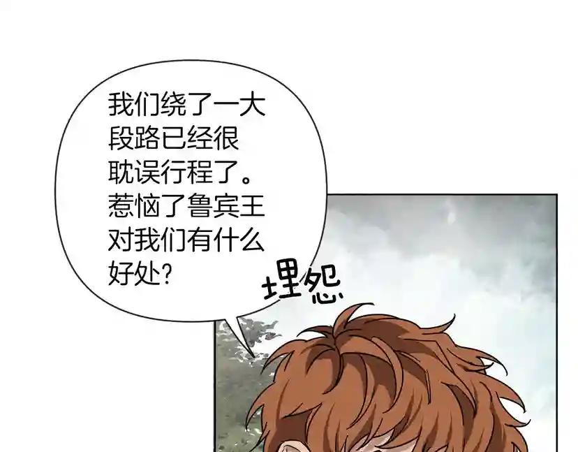 第7话 麦茜，这是我的领地 第153页