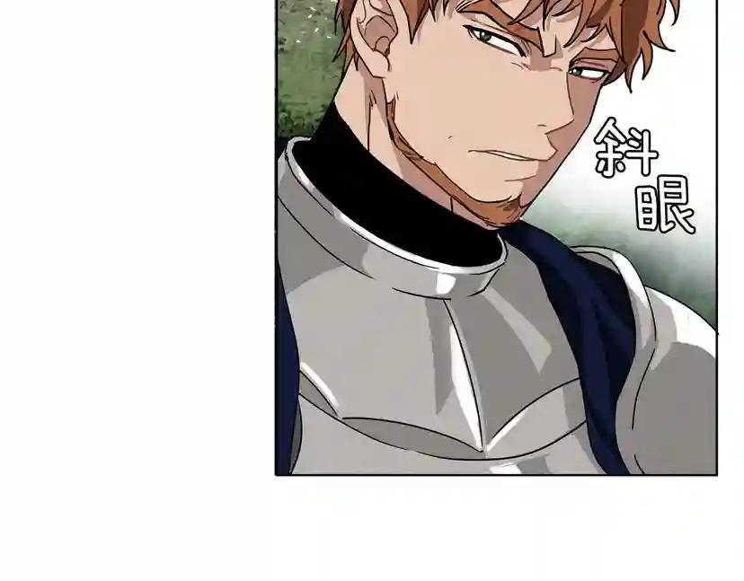第7话 麦茜，这是我的领地 第154页