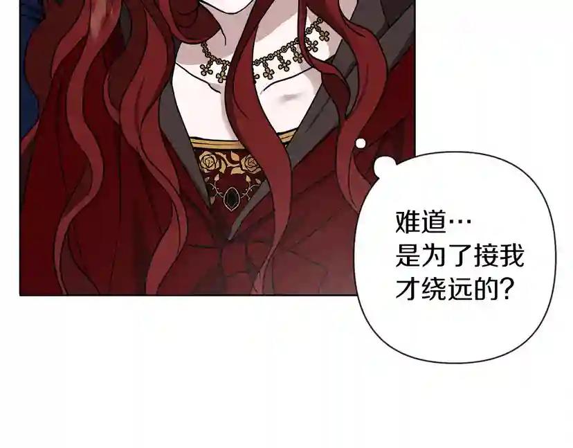第7话 麦茜，这是我的领地 第156页