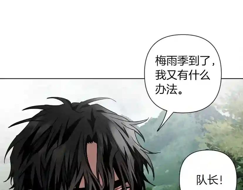 第7话 麦茜，这是我的领地 第157页