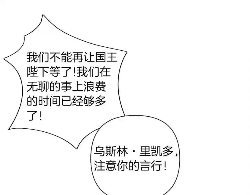 第7话 麦茜，这是我的领地 第162页