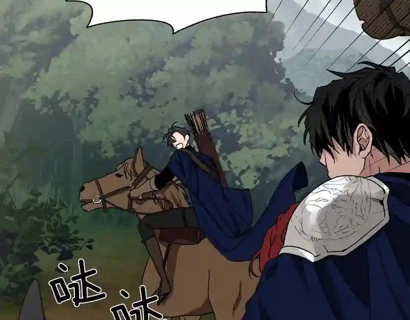 第7话 麦茜，这是我的领地 第166页