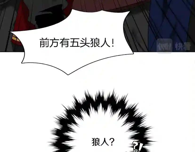 第7话 麦茜，这是我的领地 第168页