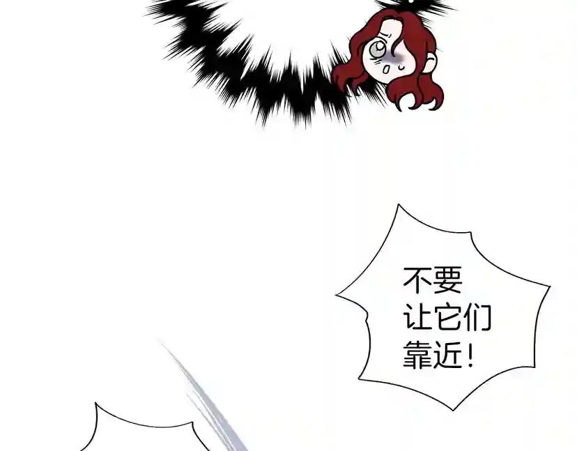 第7话 麦茜，这是我的领地 第169页