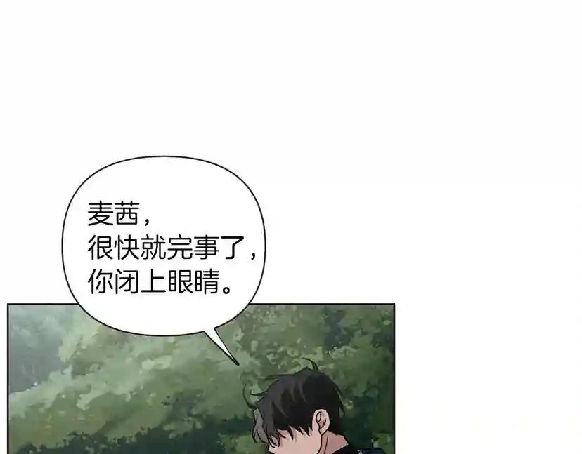 第7话 麦茜，这是我的领地 第172页