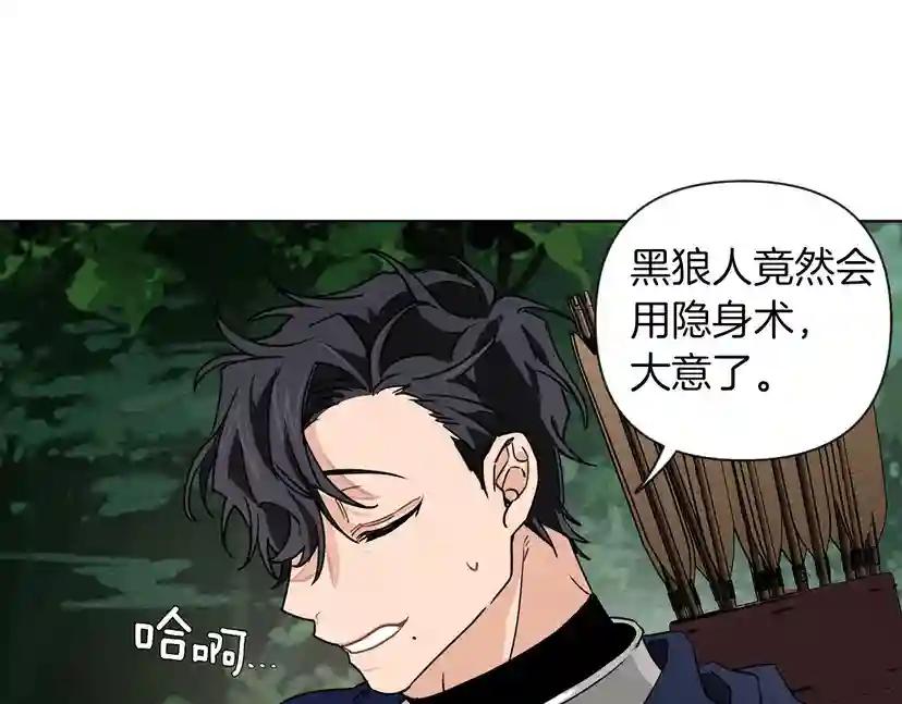 第7话 麦茜，这是我的领地 第187页