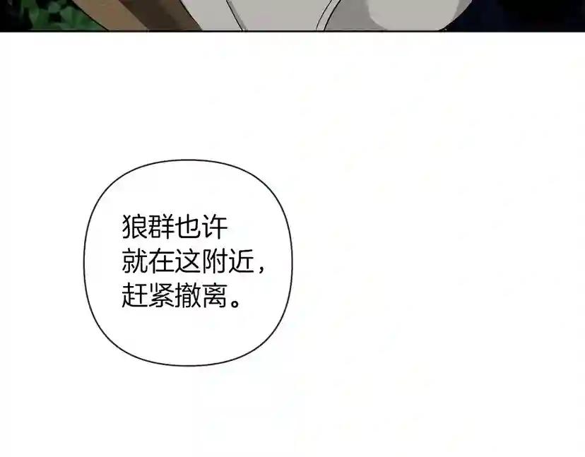 第7话 麦茜，这是我的领地 第189页