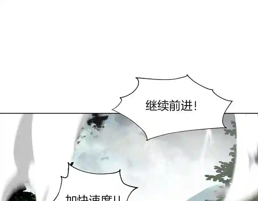 第7话 麦茜，这是我的领地 第193页