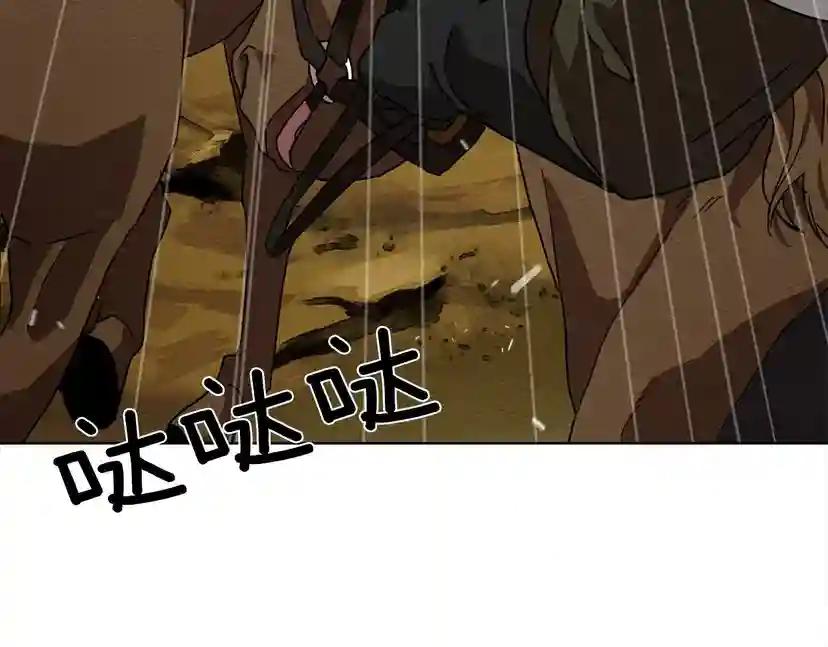 第7话 麦茜，这是我的领地 第196页
