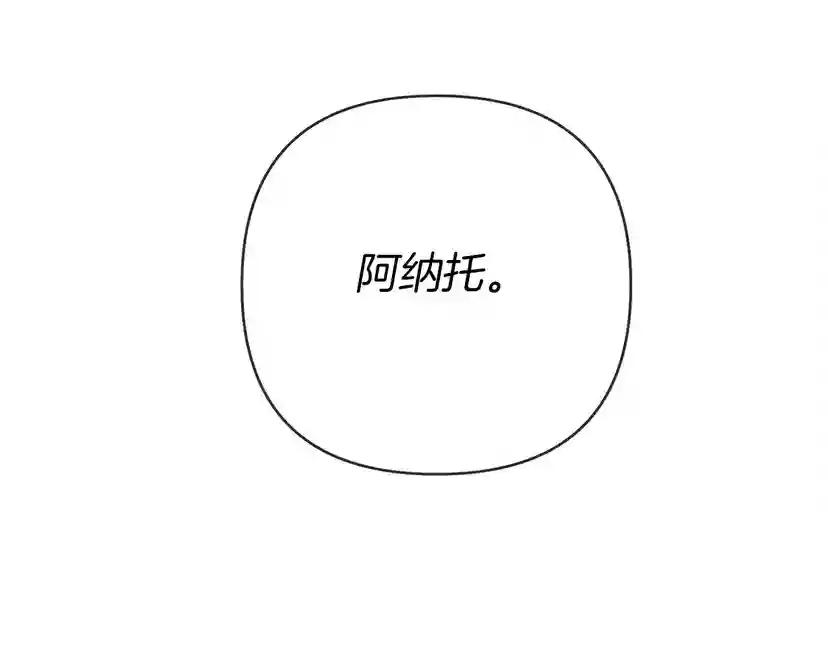 第7话 麦茜，这是我的领地 第218页