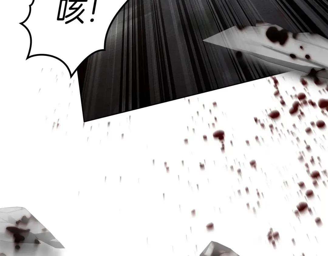 第149话 营救的帮手 第4页