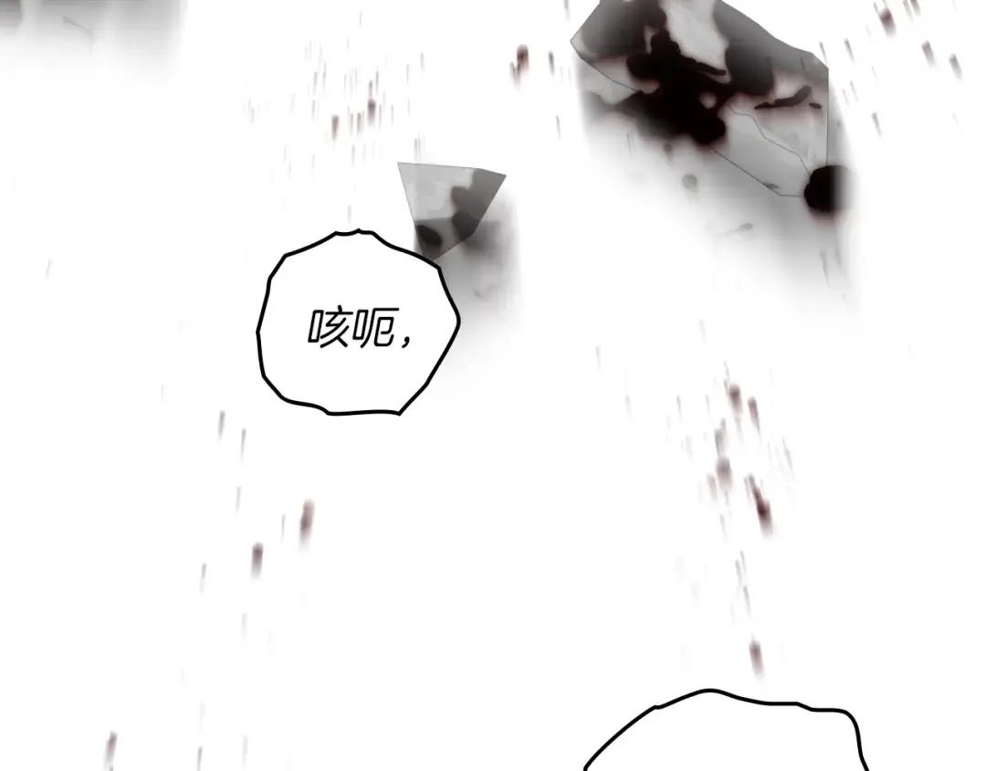 第149话 营救的帮手 第5页