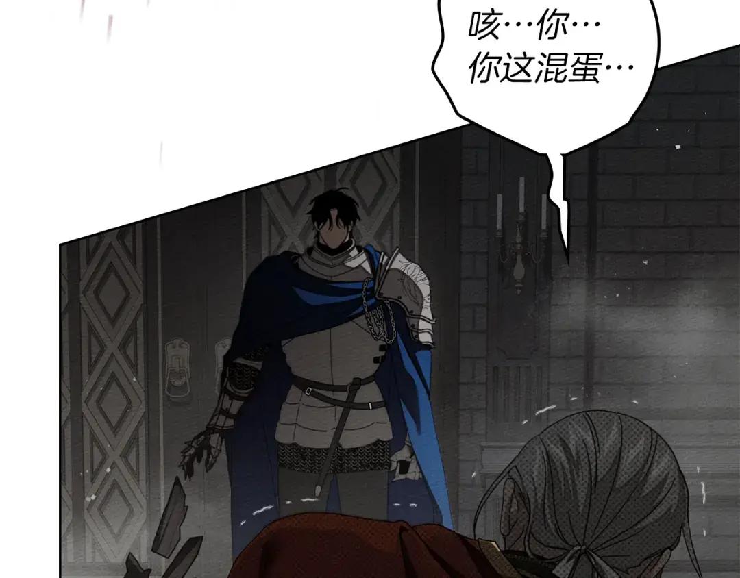 第149话 营救的帮手 第6页