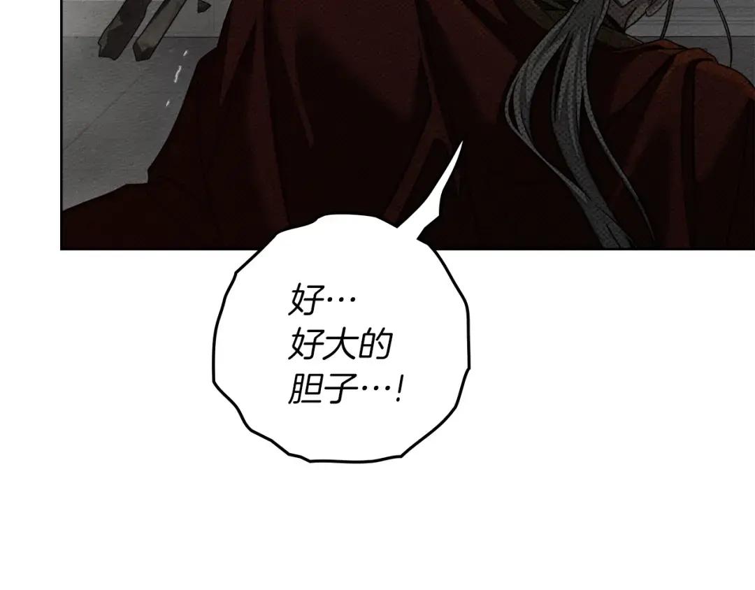 第149话 营救的帮手 第7页