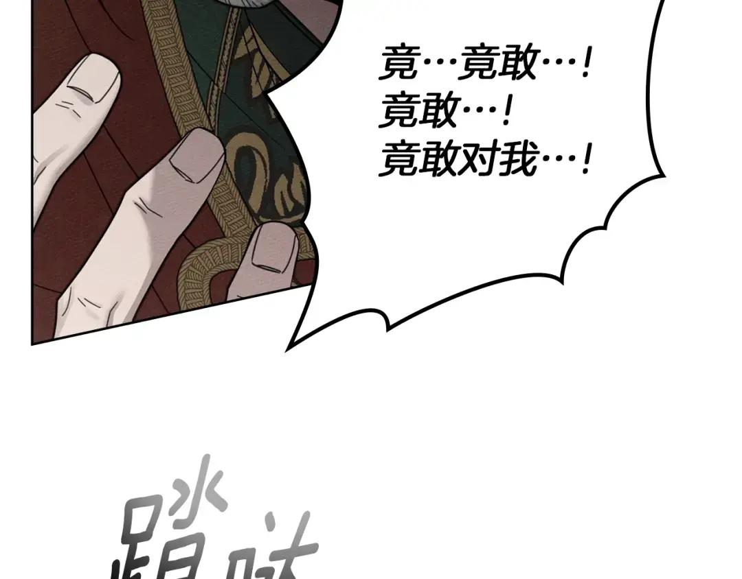 第149话 营救的帮手 第10页