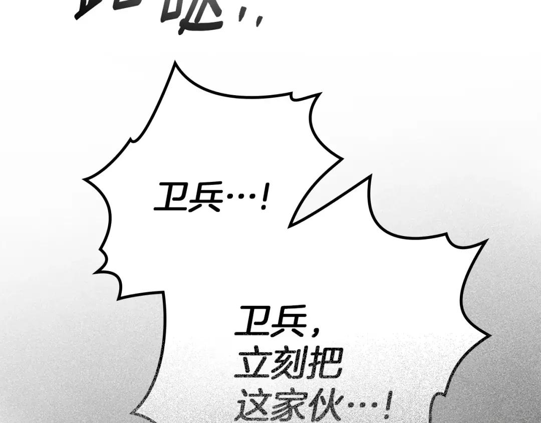 第149话 营救的帮手 第11页