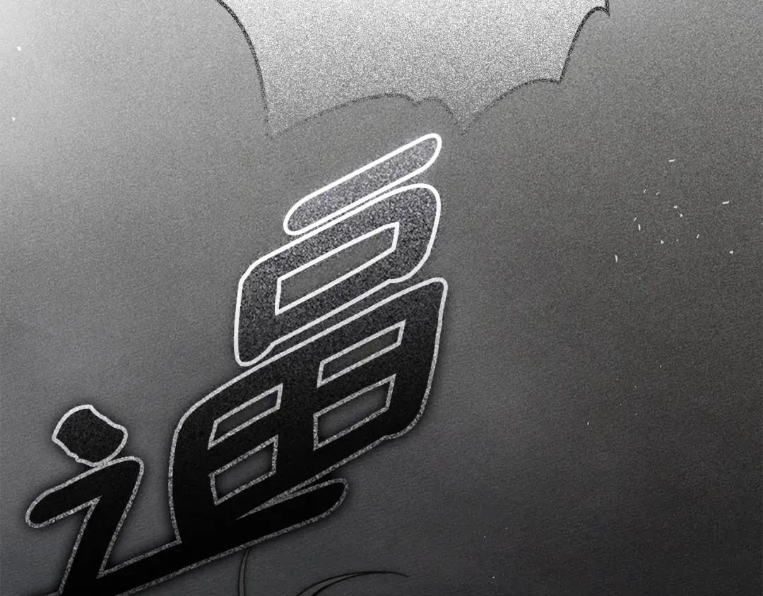 第149话 营救的帮手 第12页