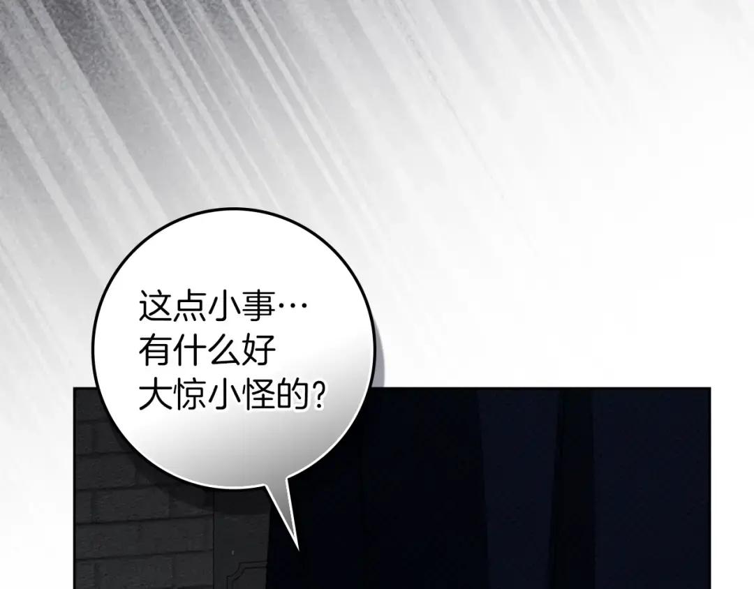 第149话 营救的帮手 第20页