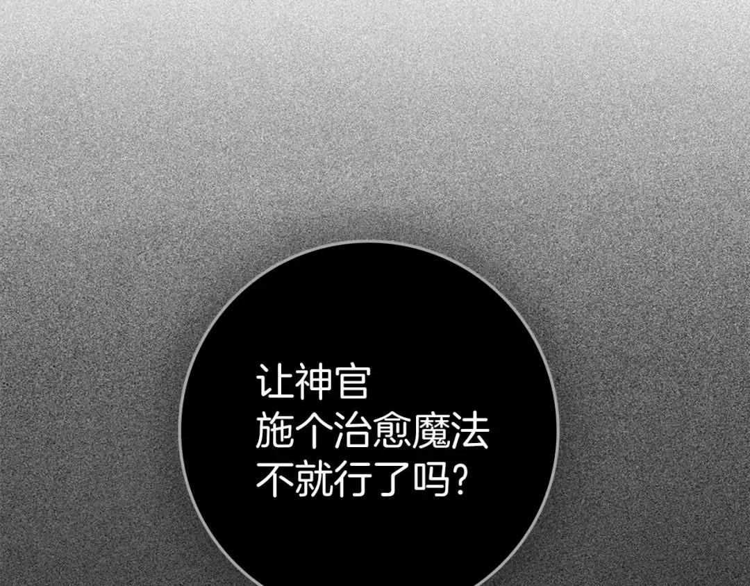 第149话 营救的帮手 第23页