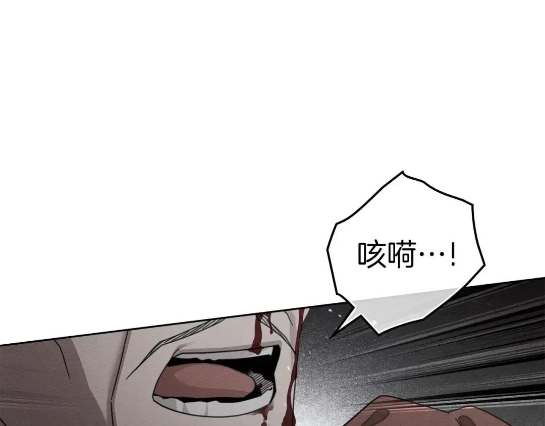 第149话 营救的帮手 第29页