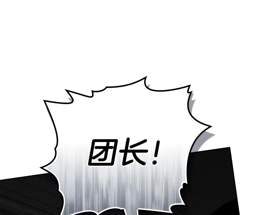 第149话 营救的帮手 第31页