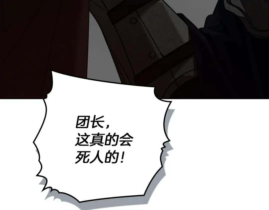第149话 营救的帮手 第34页