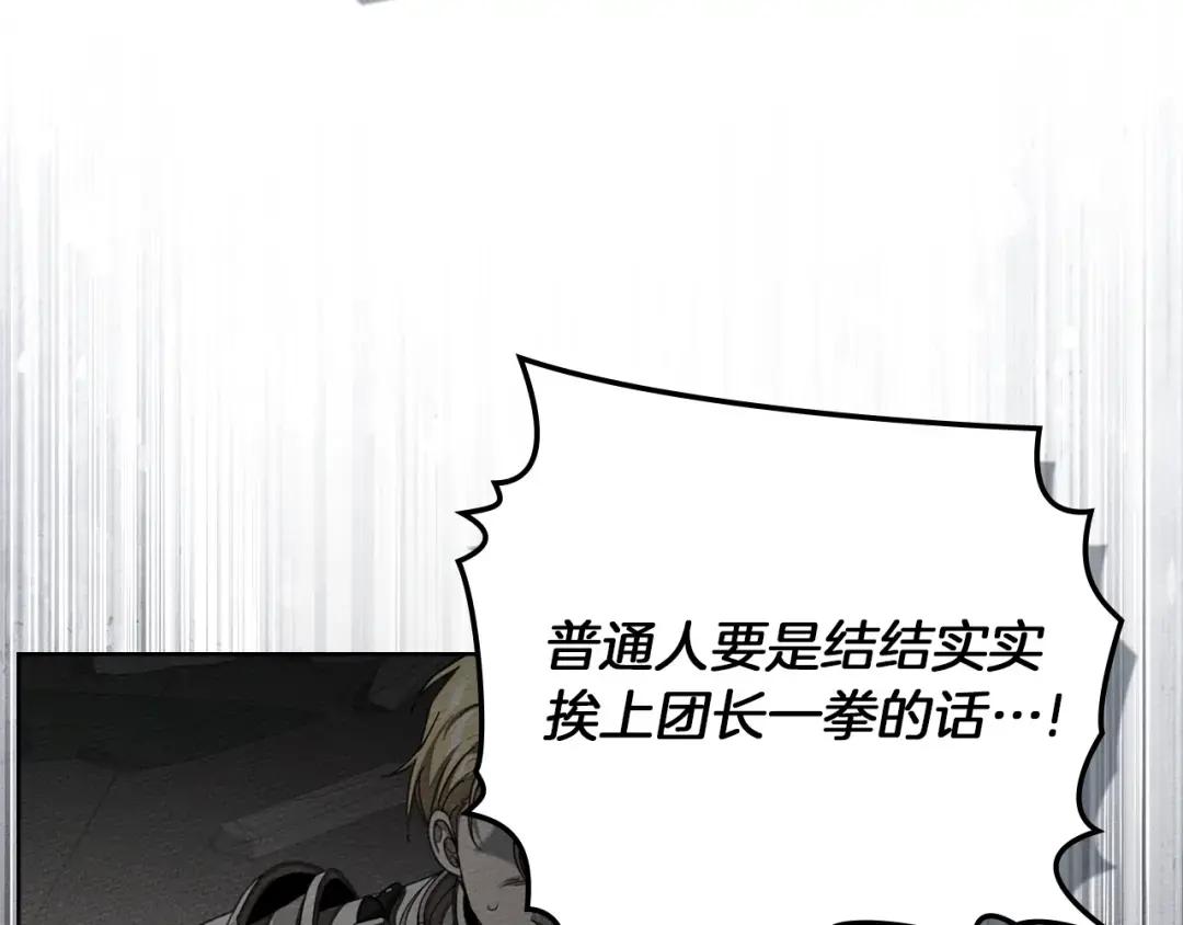 第149话 营救的帮手 第35页