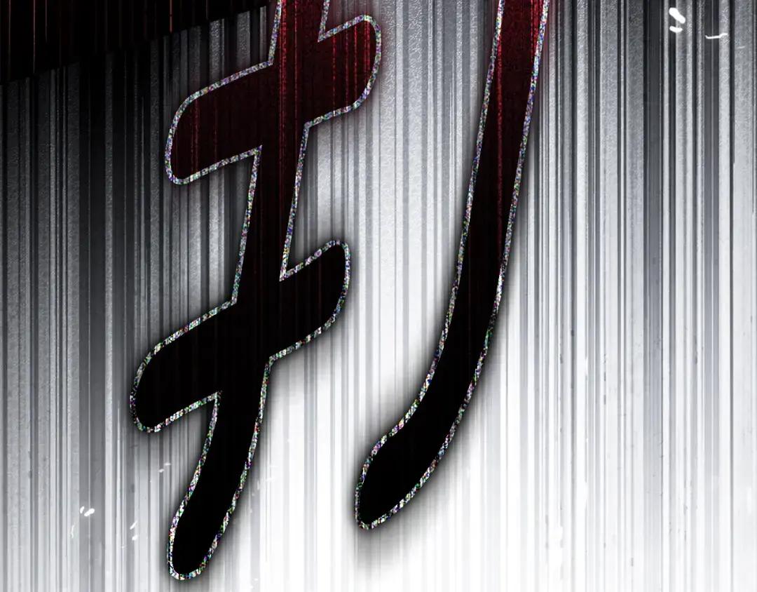 第149话 营救的帮手 第45页