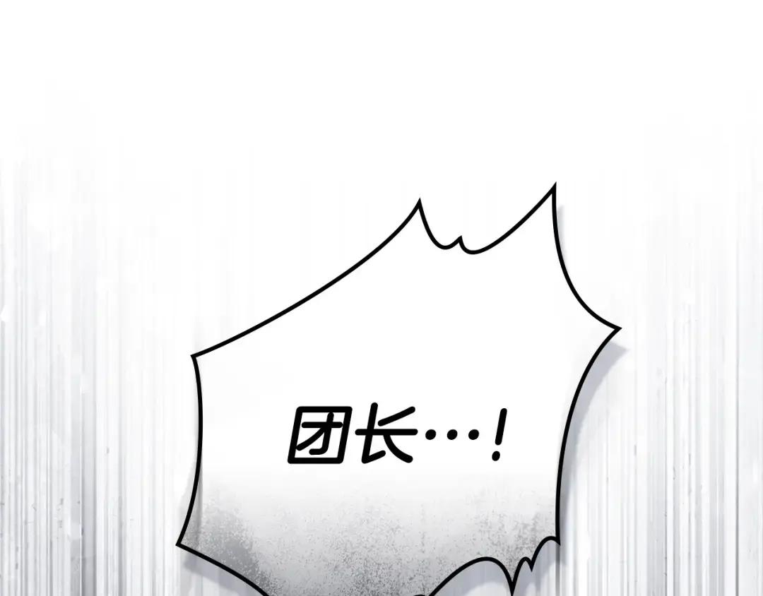 第149话 营救的帮手 第50页